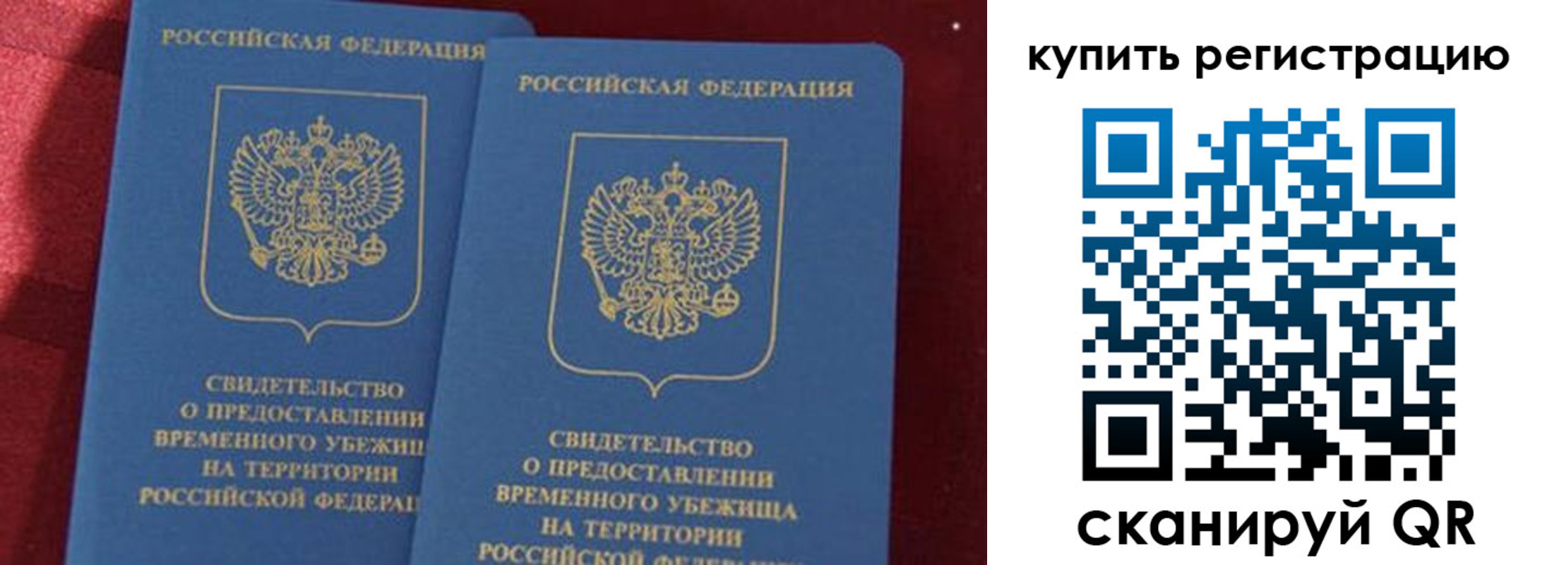временная регистрация законно в Ленинск-Кузнецком