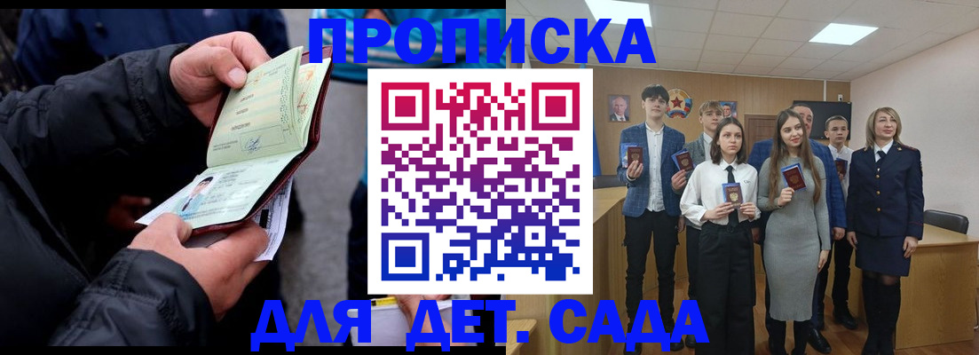 прописка законно в Ленинск-Кузнецком