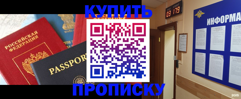 прописка ребенка в Ленинск-Кузнецком