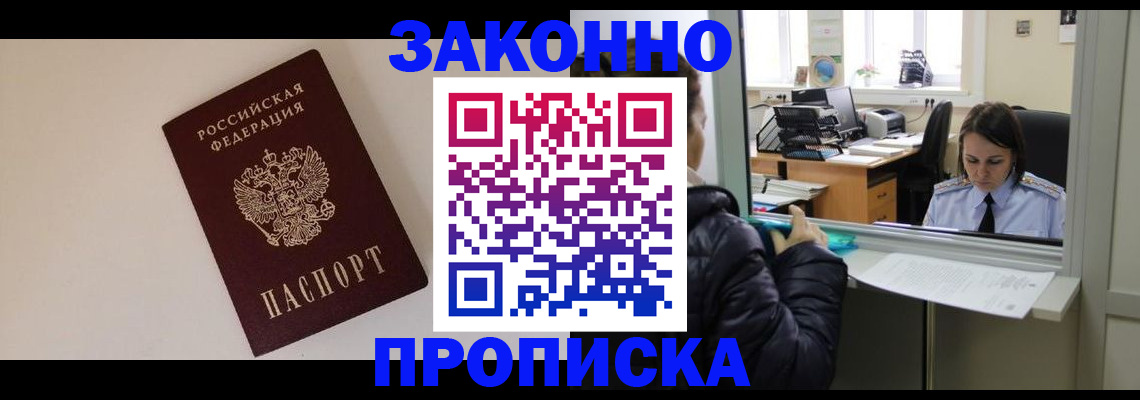 прописка иностранных граждан в Ленинск-Кузнецком