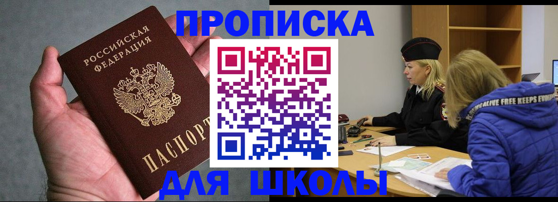 прописка в Ленинск-Кузнецком